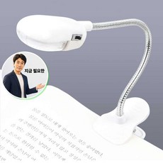 지금 필요한 독서등 집게등 휴대용 북라이트 집게 스탠드 LED 미니독서등 2구 K31872EA, 본상품