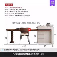 島臺餐桌中古風一體可伸縮複古黑衚桃木色家用高級感巖闆中島臺, 1.8米桌面島台餐桌+泡茶系統+6椅, 1個