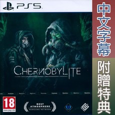 一起玩 PS5 車諾比人 Chernobylite 切爾諾貝利 中英日文歐版