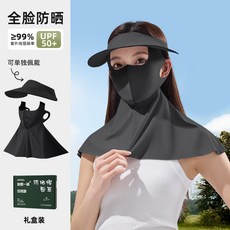 防曬面罩面罩冰絲全臉女夏季防紫外線遮陽帽子面罩護頸一體臉基尼