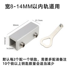 店長推薦 窗戶定位器限位固定神器兒童推拉窗門窗鎖扣安全鎖玻璃窗移窗卡扣 W6TR243, 軌道寬8-14毫米內用（雙孔）, 1個