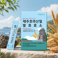 밀리브 제주 호라산밀 100% 곡물발효 효소 스틱 3gx30포, 1박스, 90g