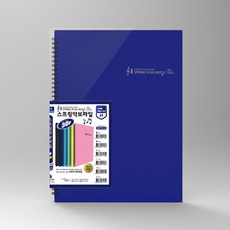 드림산업 뮤직플러스 악보 파일, 군청, 2개
