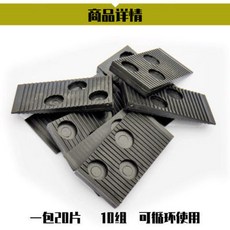 實木複合地板安裝 每包20片 板安裝墊片工具伸縮縫隙調整墊片地板墊片縫隙調整, 1個, 板安裝墊片工具伸縮縫墊片地板墊片縫隙調整
