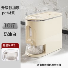 DIU 家用米桶計量按壓出米收納桶五穀雜糧密封儲米箱防蟲防潮窄型夾縫, 1個, 如圖