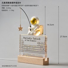 투명 화학 주기율표 원소 아크릴 스탠드 조명 크리스탈 탁상용 교구 기호, 우주인 원소 주기율표 - 투명(조명)