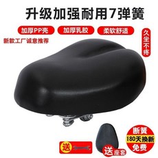 電動車坐墊 專利加厚乳膠墊+六彈簧, 1個