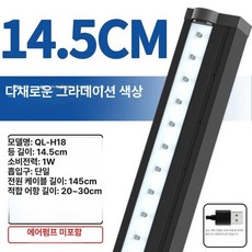 어항 에어커튼 산소 수조 기포 발생기 램프 장식, 1개