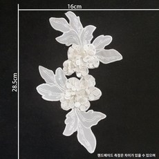 와펜 레이스 제작 의상 부자재 플라워 드레스 반짝이 화려한 공연 무대 비즈, 스타일2328(1개)