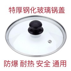 加厚鋼化玻璃透明可視鍋蓋, 1個, 防爆20cm型號 外徑21cm內徑19.