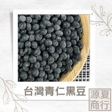 台灣青仁黑豆 600g, 1個