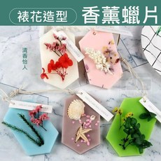 HELLO AROMA CANDLE 裱花造型香薰蠟片, 1個