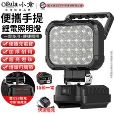 Ogula 小倉 便攜手提鋰電照明燈, 白色, 1個