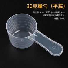 桃園出貨 10克20g30g克量勺塑膠勺奶粉勺子分裝勺嬰兒米粉粉果粉烘焙定量, 30克/60毫升【2個】, 1個