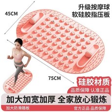 加寬加厚按摩足底墊 穴位按摩舒緩疲勞, 1個, 久坐辦公必備舒緩疲勞放鬆身體,紫色45*75CM穴位筋膜球磁石按摩