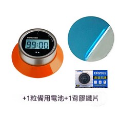 旋轉計時器 廚房烹飪神器 倒計時器 數顯提醒器, 桔色, 1個