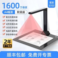 북스캐너 스캐너 스캔용 화소 2200만 고속 책스캔 스캔 버튼 문서, B. 1600만 화소 A4 소프트 패드 자동 초점
