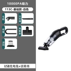 汽車無線大功率吸塵器強力便攜車載吸塵器家用車用手持小型大吸力, 如圖, 113C-黑色標配版