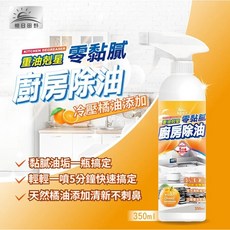 朝日田野 除油清潔劑 冷壓橘油配方, 1個