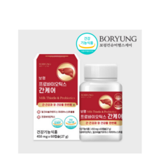 건강기능식품 프리미엄 보령 프로바이오틱스 간케어 밀크시슬 추출물 간 케어 에브리데이샵