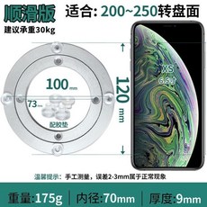 【開發票/統編】餐桌轉盤軸承 鋁合金 靜音 旋轉底座 適用於玻璃圓桌 傢用餐桌, 1個, 【增強特厚/升級靜音順轉版】12公分