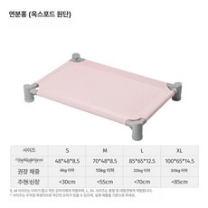 YONGBAO 반려견 접이식 침대 소형견 중형견용 통풍 방수 사계절 애견침대, 3.연분홍-옥스포드