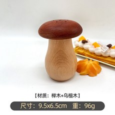 實木牙籤盒 牙籤盒 牙線盒 牙籤收納盒 牙籤瓶 牙籤筒創意實用實木牙籤筒家用牙籤盒黑胡桃櫸木雙拼木質可愛蘑菇牙籤, 1個
