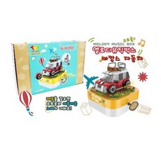 멜로디 뮤직박스 바캉스 자동차 레고호환블록 오로골멜로디, 단품, 1개