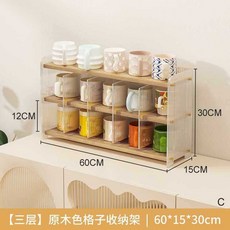 簡約亞克力水杯架家用廚房多用途杯子收納架桌麵多層可拆卸易清理, 3層5列-原木色, 1個