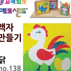 JINI 데코샌드 액자만들기 닭 만들기취미