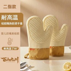 超值 純色硅膠防滑烤箱手套美式復古蛋糕耐熱微波防燙甜美 副廠商品, 1只裝, 明星 百山九川官方品牌 ,檸檬綠硅膠隔熱手套 1只裝, 檸檬綠