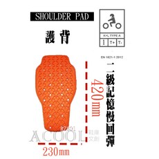 ACOOL 護背 蜂巢式慢回彈護具, 1個, LV1記憶慢彈護背801, Black