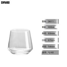 DFMEI 家用水杯錐型透明玻璃杯威士忌洋酒酒杯果汁飲料杯漱口杯, 1個