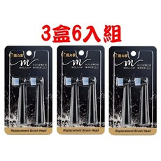 魔力家 MOLIJIA 牙刷頭-M185旋轉牙刷專用配件，柔軟刷毛深層清潔，替換方便衛生, 1個, 3盒6入組, M185