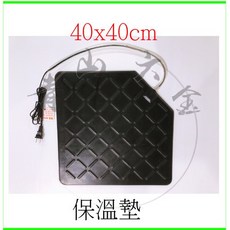 青山六金 保溫墊 40x40cm 加熱墊 遠紅外線 硬款, 40x40cm(不含調溫器)