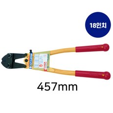 일제 강력 자물쇠 절단기, 1개, TP-1800(460mm)