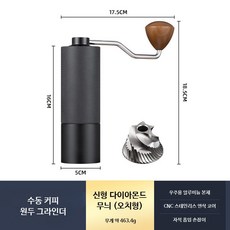 서아 원두커피 수동 그라인더, 1개, 5각버 블랙, 20ml 1개, 5각버 블랙, 20ml