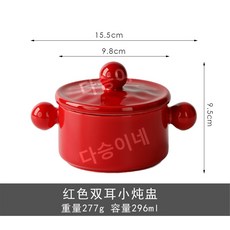 계란찜 전자레인지 사용 가능한 이유식 그릇 수플레 베이킹 그릇 그라탕 그릇으로 활용하기 좋은 고급 세라믹 양문형 그릇, 2개, 레드