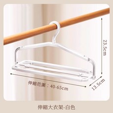 可伸縮折疊衣架 40-65公分可調 PP材質 白色 浴巾毛巾晾曬適用 360度旋轉掛鉤, 白