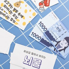 재밌는 CY용돈봉투 모음 / 부모님 예쁜 고급 생일 생신 대용량 센스있는, 06.골고루, 10장