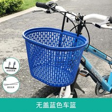 자전거 전면 바구니 산악 전기 스쿠터 대형 걸이식 커버, 3. Blue without lid, 1개