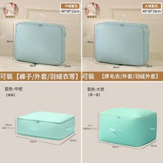 可壓縮羽絨服收納袋 大容量被子整理分裝袋, 藍色 收納袋, 1套