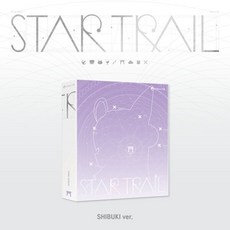 [CD] 스텔라이브 (STELLIVE) - STELLIVE 1st Album [ STAR TRAIL ] (Shibuki Ver.) : MV 아트북 + 윙 +...