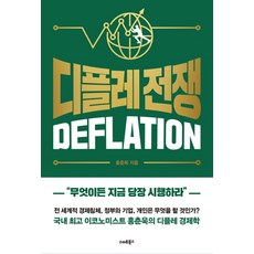 通縮戰爭：, 洪椿旭, 智慧圖書