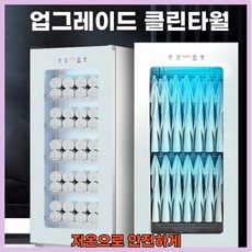 클린타월 UV살균 수건 타월 타올 온장고 미용 피부 관리, 68L