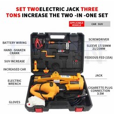 차량용 간이 리프트 전동 이동식 작업대 소형장비 전기 자동차 리프팅 잭 세단 오프로드 차량 타이어 교체 도구 긁기 기계 유압, Package 2, 1개