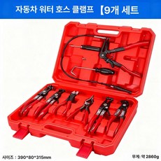 자동차 커넥터 도구 간편한 제거용 기술자 분리기 수리 7종, 1개, 튜브 플라이어 9종세트 레드 박스