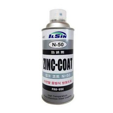 더굿샵 아연도금 코팅제 징크코트 N-50 산업용 은색용융아연도금보수제 징크코팅 방청유