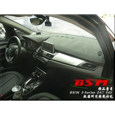 BSM 專用仿麂皮避光墊 BMW 2AT 218 220 F45 2GT F46 M-power 儀表板避光墊, 有，原廠崁入抬頭顯示器