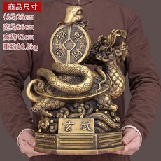 純銅玄武神龜擺件四大神獸之一銅製龜蛇二將四方位, 1件, 寸約長25cm寬26cm高42cm:如圖所示
